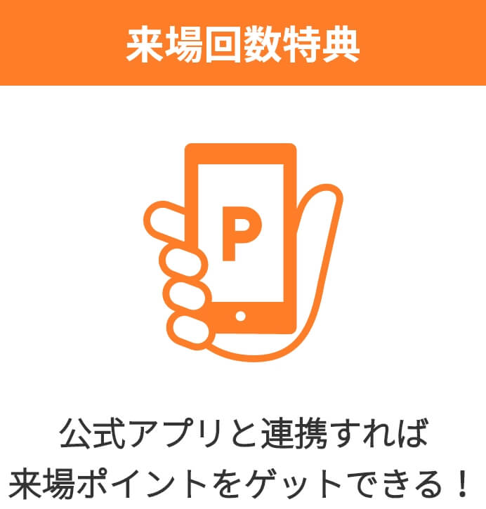 チケット割引 試合当日も前売り価格で購入できる！