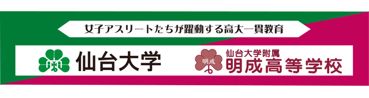 マッチデースポンサー 朴沢学園さまのWEBサイトを開きます